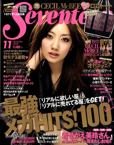 南波瑠(Haru)波瑠长发图片素颜照相册