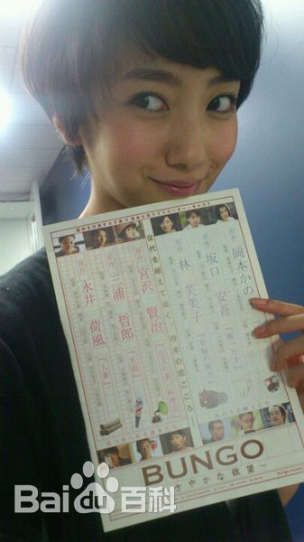 南波瑠(Haru)短发生活照图册