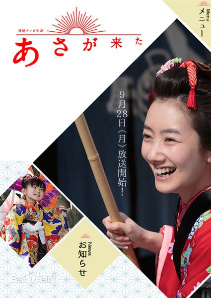 南波瑠(Haru)晨间剧《阿浅来了》最新剧照