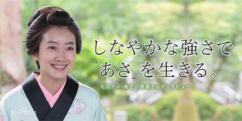 南波瑠(Haru)晨间剧《阿浅来了》最新剧照