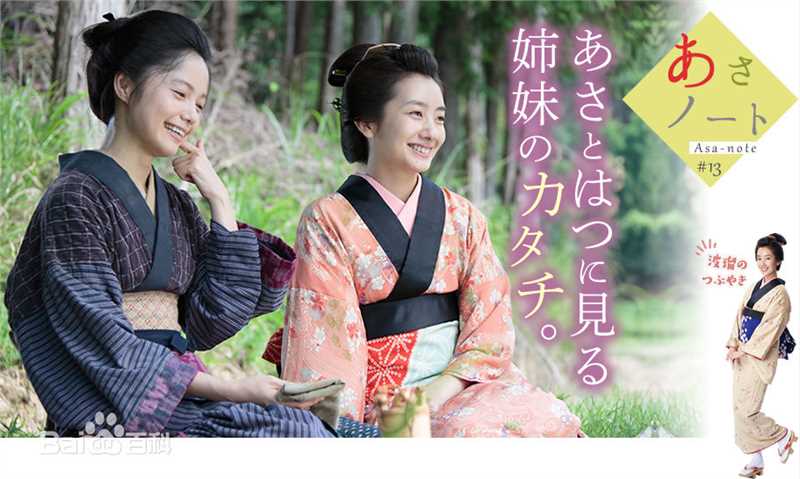 南波瑠(Haru)晨间剧《阿浅来了》最新剧照