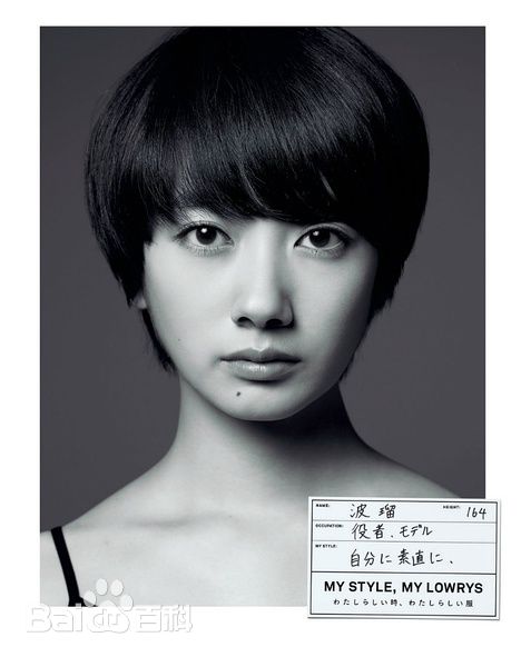 南波瑠(Haru)最新短发杂志壁纸