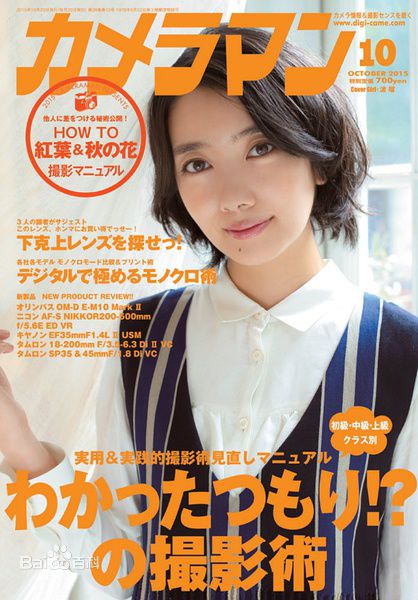 南波瑠(Haru)最新短发杂志壁纸