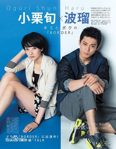 南波瑠(Haru)最新短发杂志壁纸