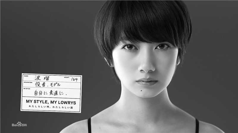 南波瑠(Haru)最新短发杂志壁纸