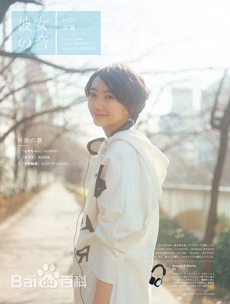 南波瑠(Haru)最新短发杂志壁纸