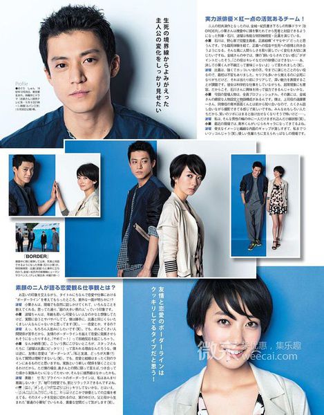 南波瑠(Haru)最新短发杂志壁纸