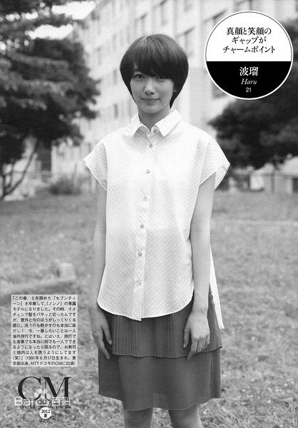 南波瑠(Haru)最新短发杂志壁纸