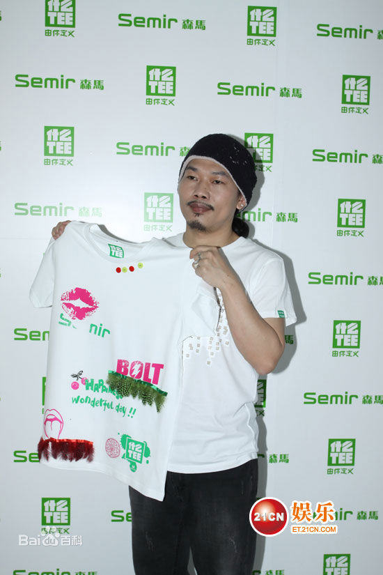 方文山(Vincent Fang)为森马剪裁性感图片图集