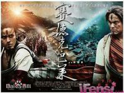 最新魏德圣(Wei Te-Shen)性感图片