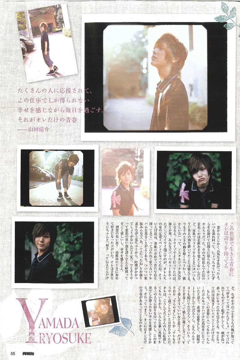 山田凉介(山田涼介，Ryosuke Yamada)精彩图册