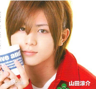 最优质山田凉介(山田涼介，Ryosuke Yamada)生活照