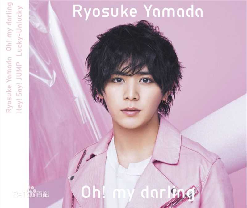 精选山田凉介(山田涼介，Ryosuke Yamada)