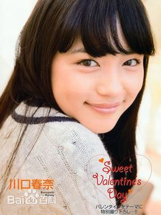 川口春奈(かわぐち　はるな)最优质 杂志图集相册