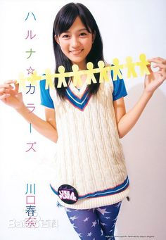 川口春奈(かわぐち　はるな)最优质 杂志图集相册