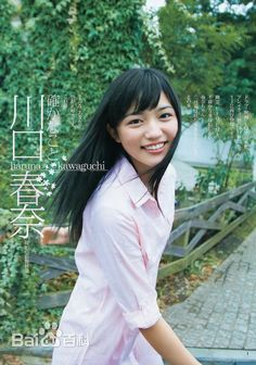 川口春奈(かわぐち　はるな)最优质 杂志图集相册