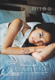 川口春奈(かわぐち　はるな)最优质 杂志图集相册