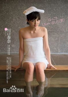 川口春奈(かわぐち　はるな)最优质 杂志图集相册