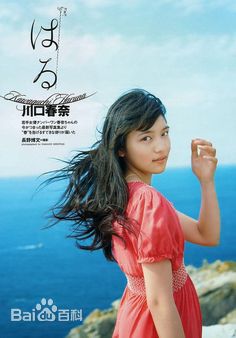 川口春奈(かわぐち　はるな)最优质 杂志图集相册