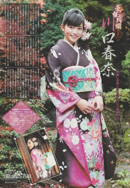 川口春奈(かわぐち　はるな)最优质 杂志图集相册