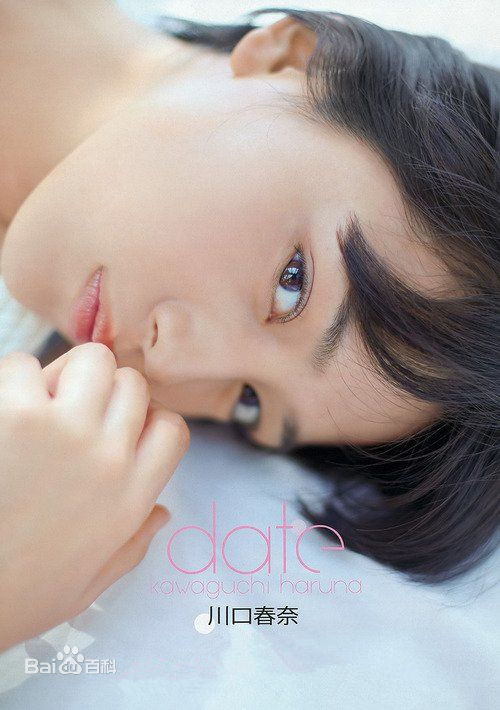 川口春奈(かわぐち　はるな)川口 春奈生活照相册