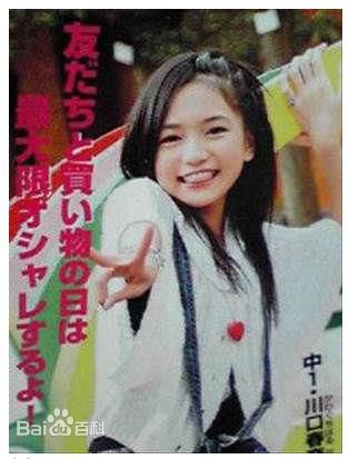 川口春奈(かわぐち　はるな)川口 春奈前后照片