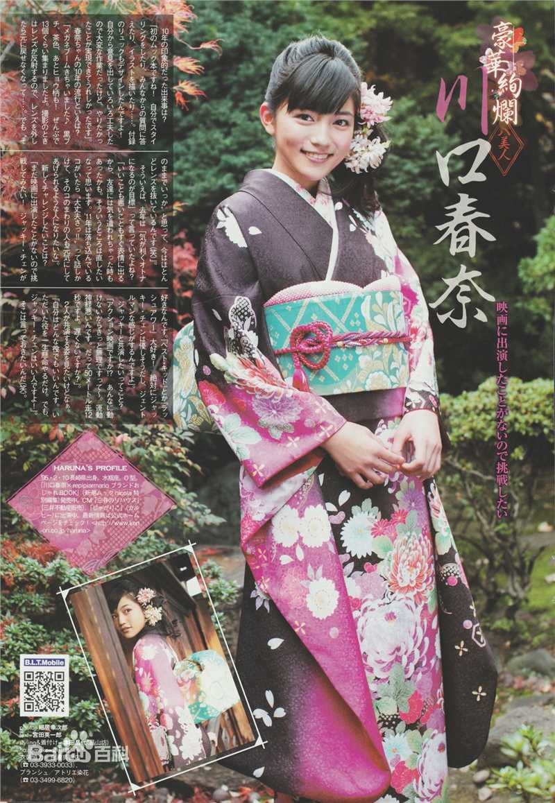 最全川口春奈(かわぐち　はるな)精彩图册