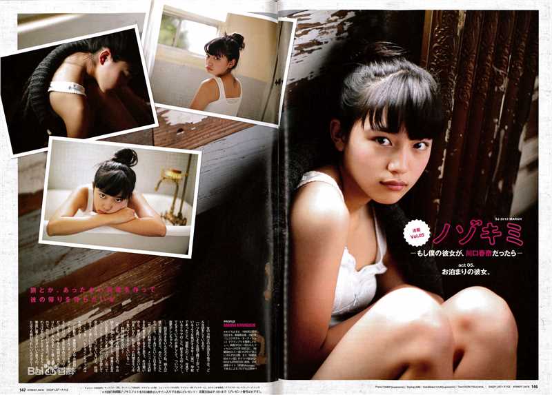 最全川口春奈(かわぐち　はるな)精彩图册