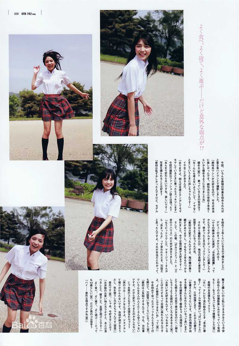 最全川口春奈(かわぐち　はるな)精彩图册