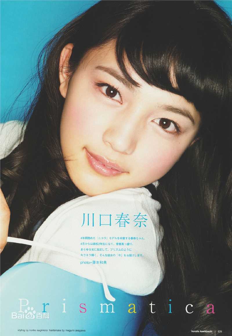 最全川口春奈(かわぐち　はるな)精彩图册
