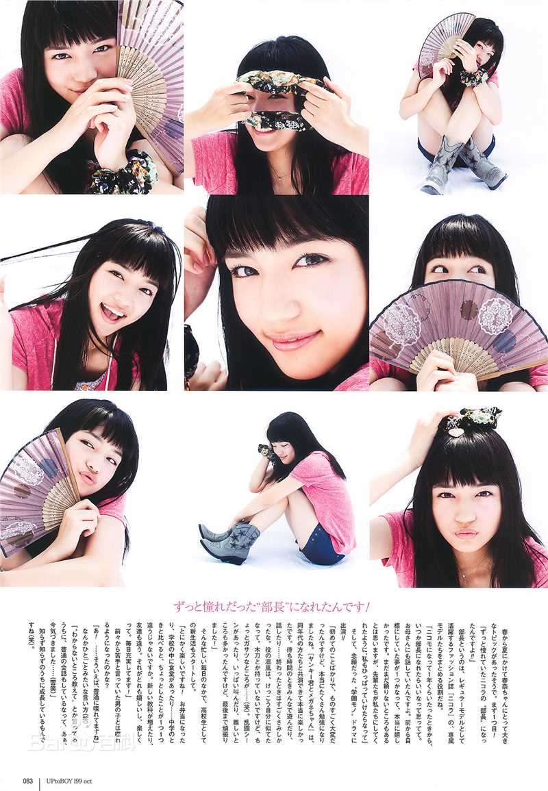 最全川口春奈(かわぐち　はるな)精彩图册