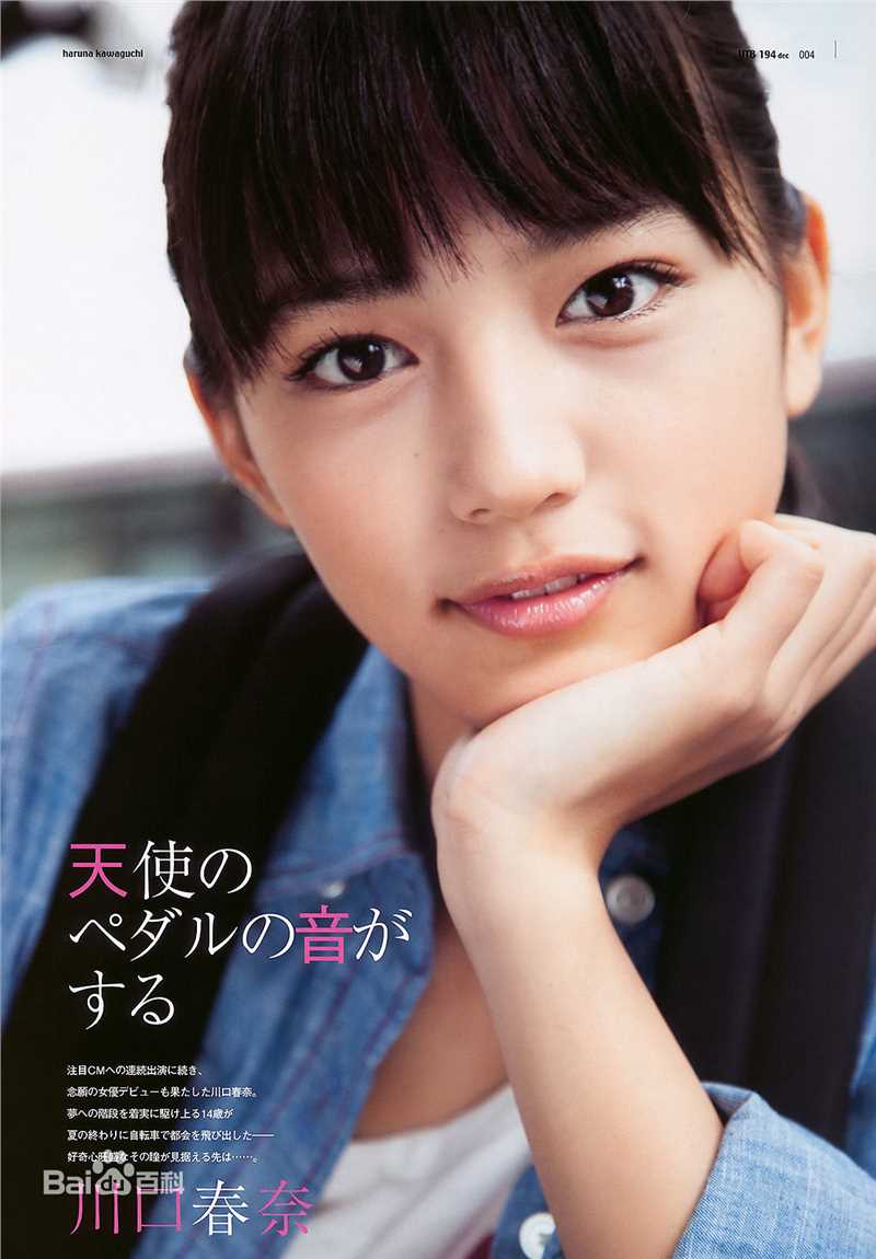 最全川口春奈(かわぐち　はるな)精彩图册