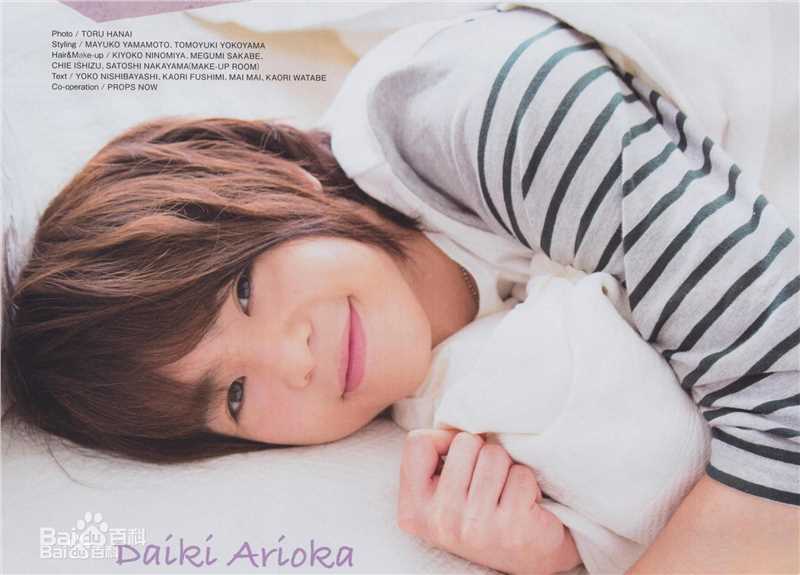 最新有冈大贵(有岡大貴（ありおか　だいき）；Arioka Daiki)性感图片