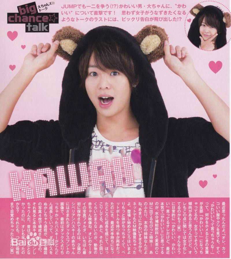 最优质有冈大贵(有岡大貴（ありおか　だいき）；Arioka Daiki)素颜照