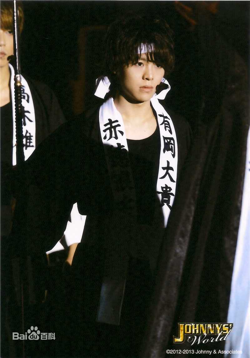 有冈大贵(有岡大貴（ありおか　だいき）；Arioka Daiki)JOHNNYS world前后照片