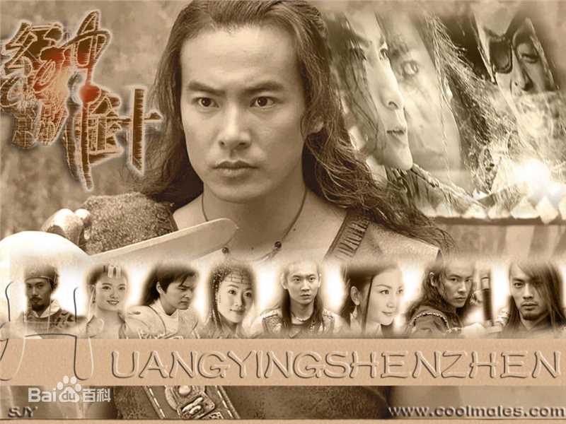 于波(Apollo)《幻影神针》最新剧照