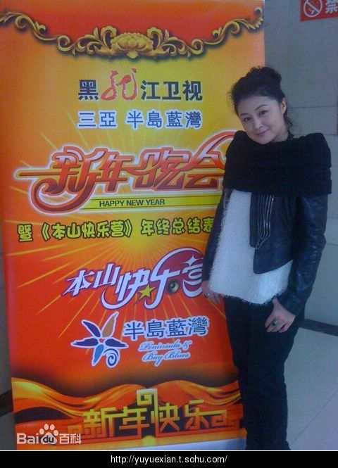 于月仙客串黑龙江卫视生活照相册