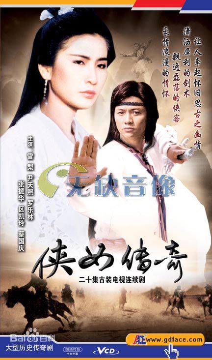 罗乐林(Law Lok Lam)青年前后照片