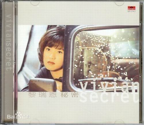 最优质黎瑞恩(Lai,Vivian)生活照