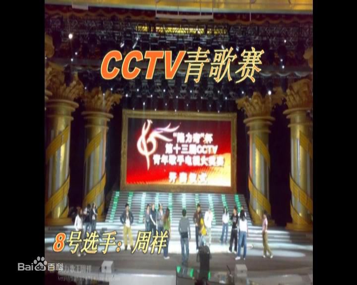 周祥(glory) 艺术人生生活照相册