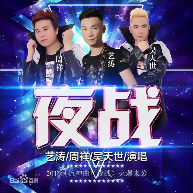 周祥(glory) 艺术人生生活照相册