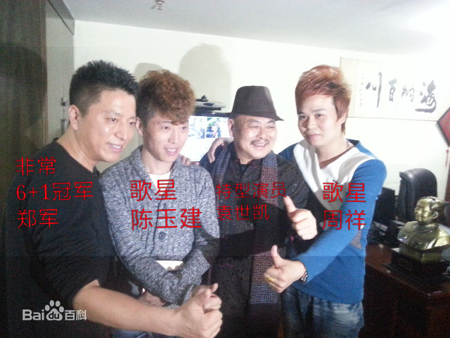 周祥(glory) 娱乐圈好友图册