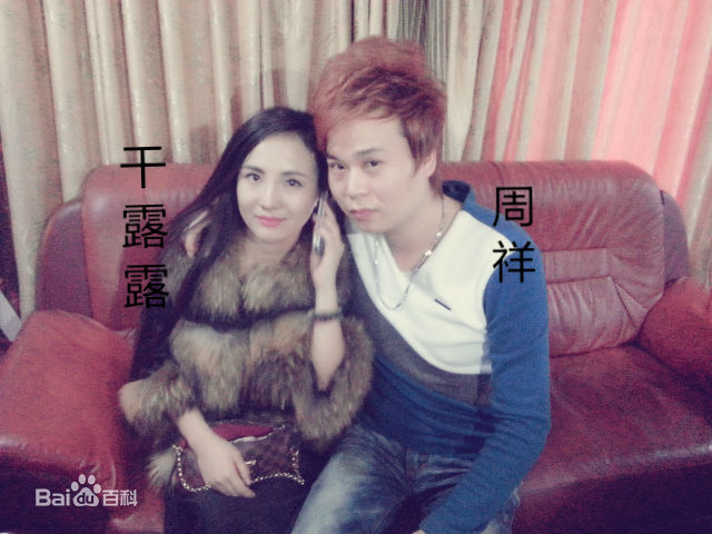 周祥(glory) 娱乐圈好友图册