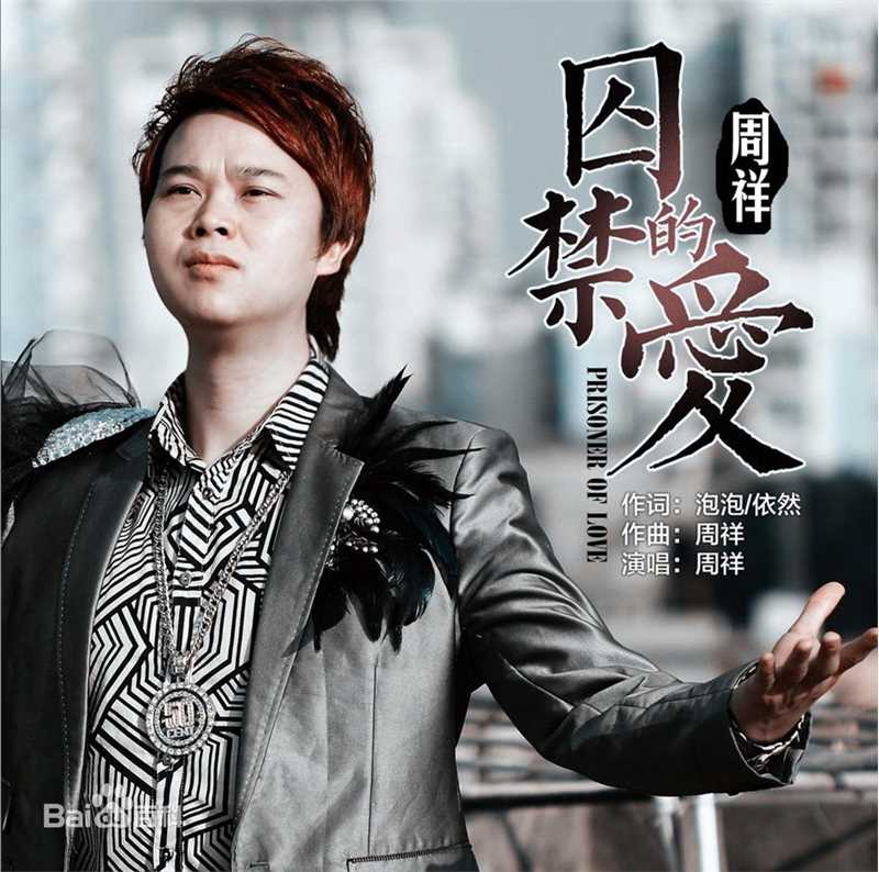 周祥(glory)精彩演出瞬间素颜照壁纸