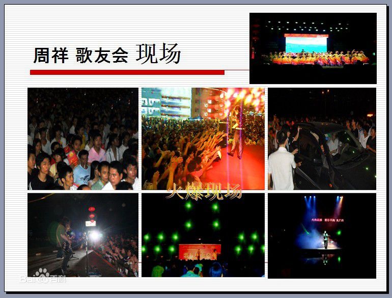 周祥(glory)精彩演出瞬间素颜照壁纸