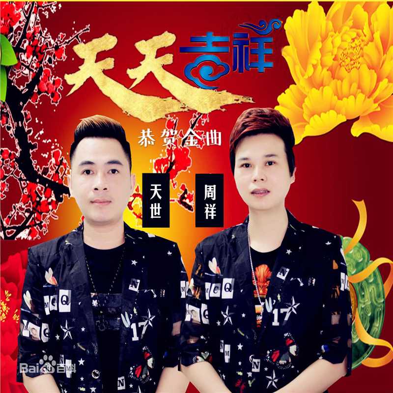 周祥(glory)精彩演出瞬间素颜照壁纸