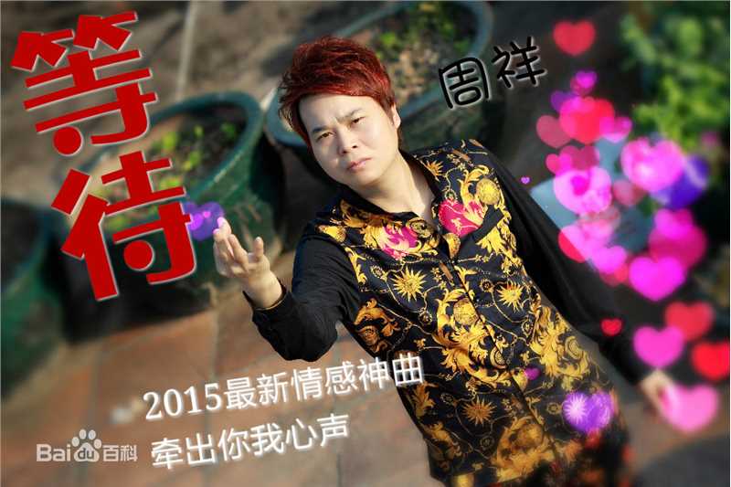 最新周祥(glory)性感图片