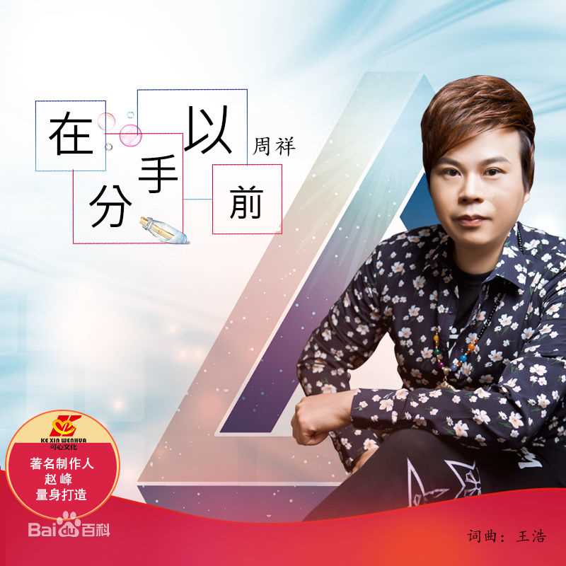 最新周祥(glory)性感图片