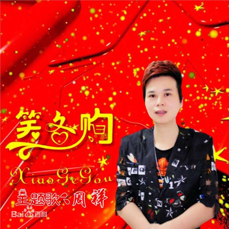 最新周祥(glory)性感图片