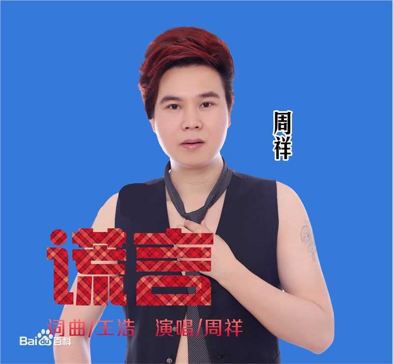 最新周祥(glory)性感图片